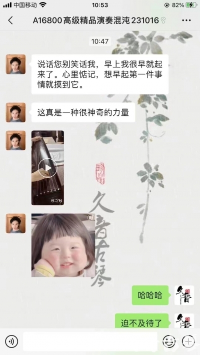 安庆市久音古琴【反馈篇】 这床琴治好了他的起床气