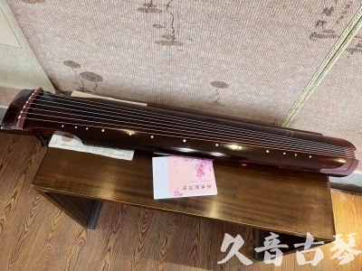 安庆市●久音古琴  ●今日推荐20231103  [洒金仲尼]（无人抗拒）
